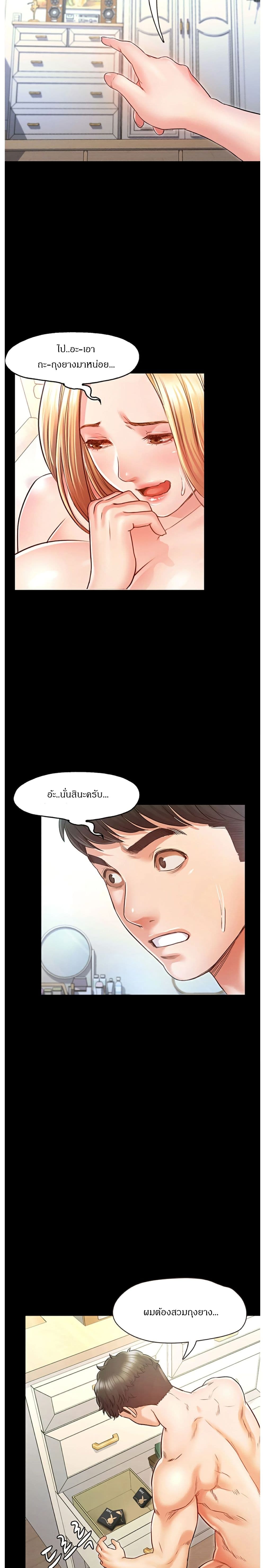 Who Did You Do With – Who Did You Do With – ตอนที่ 7 หน้า 17