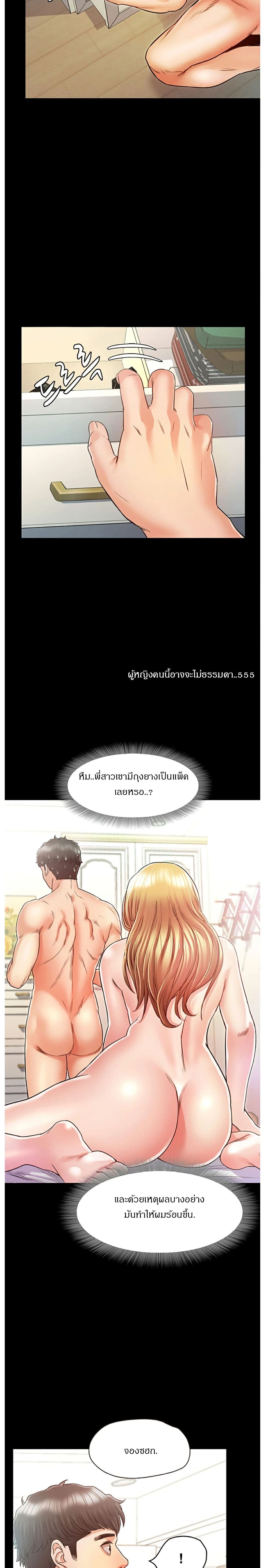 Who Did You Do With – Who Did You Do With – ตอนที่ 7 หน้า 18