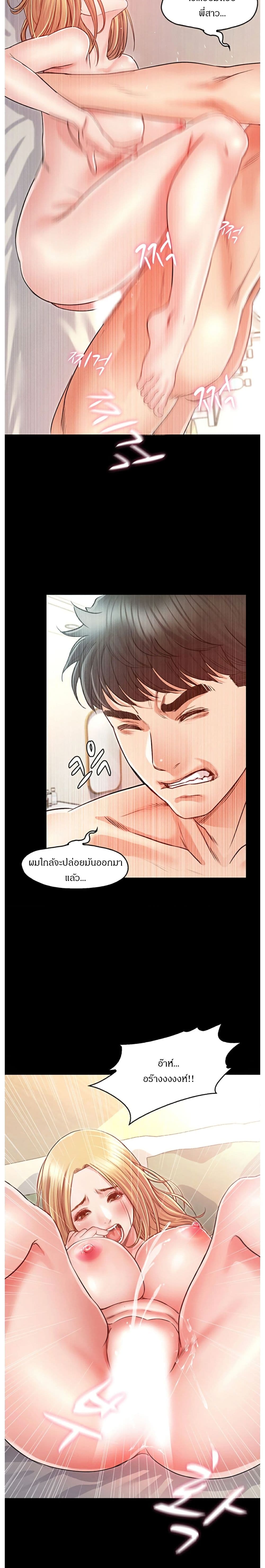 Who Did You Do With – Who Did You Do With – ตอนที่ 7 หน้า 30