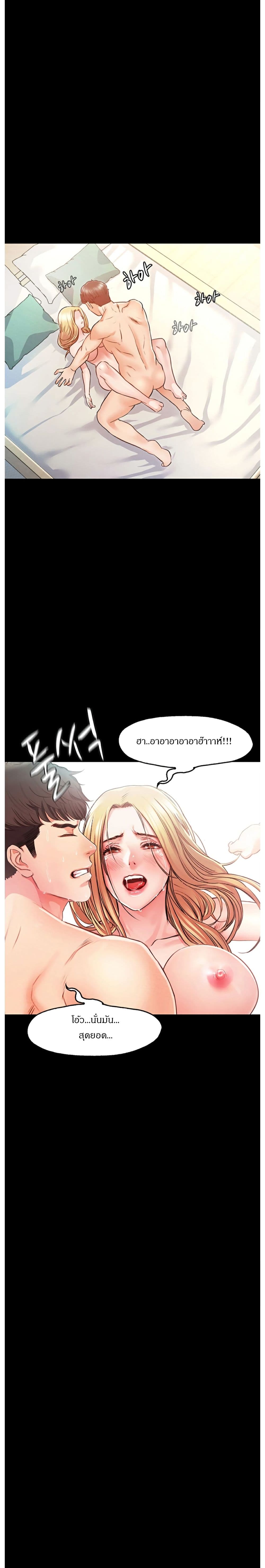 Who Did You Do With – Who Did You Do With – ตอนที่ 7 หน้า 31