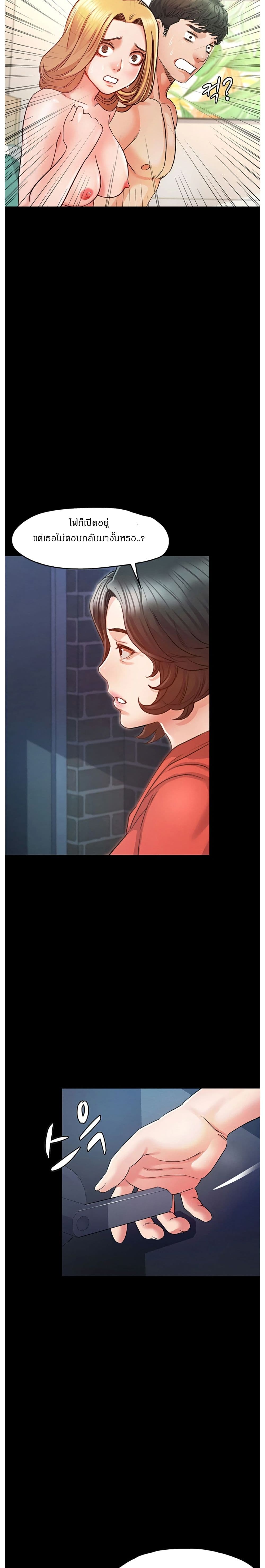 Who Did You Do With – Who Did You Do With – ตอนที่ 7 หน้า 35