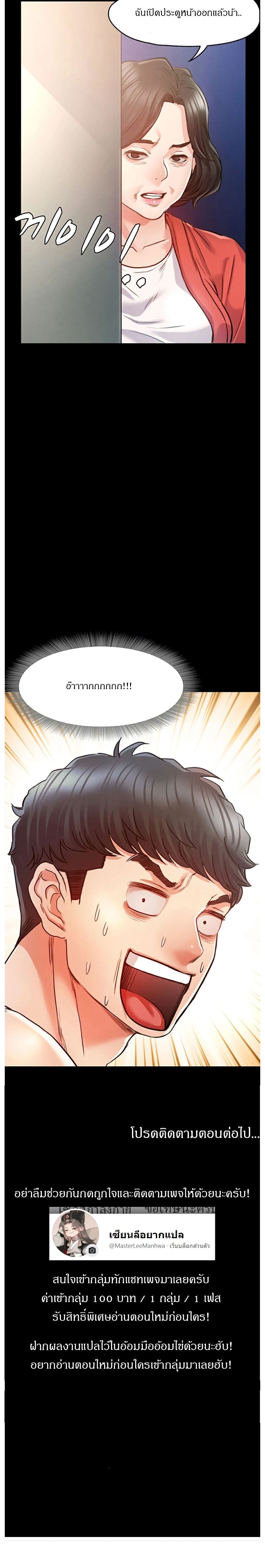 Who Did You Do With – Who Did You Do With – ตอนที่ 7 หน้า 36