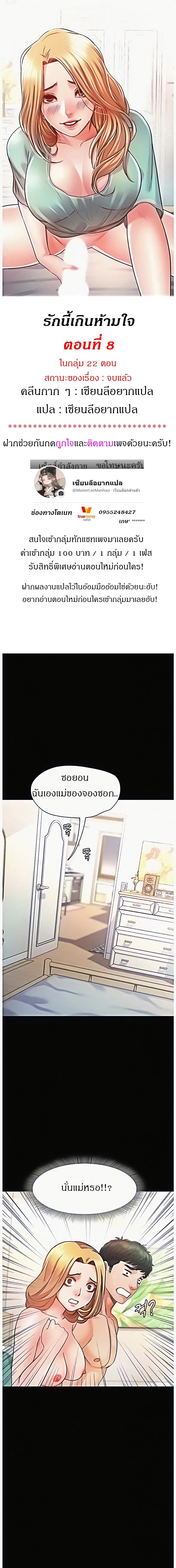 Who Did You Do With – Who Did You Do With – ตอนที่ 8 หน้า 1