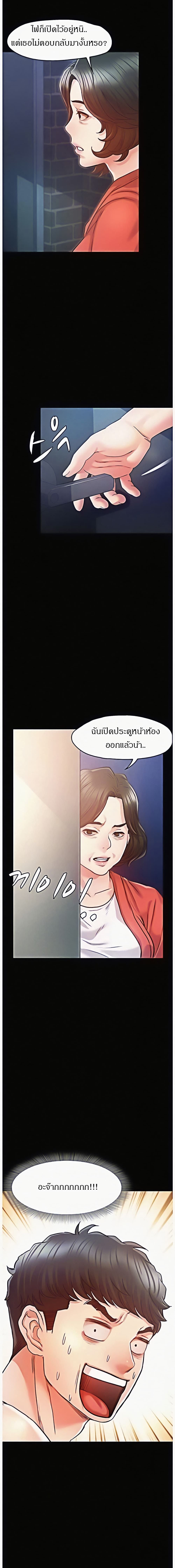 Who Did You Do With – Who Did You Do With – ตอนที่ 8 หน้า 2