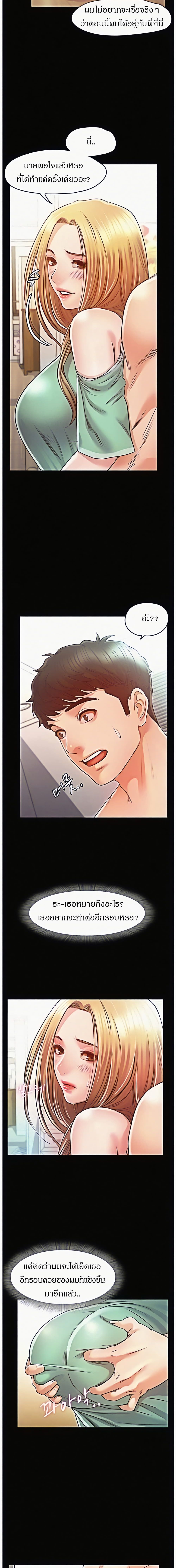 Who Did You Do With – Who Did You Do With – ตอนที่ 8 หน้า 15
