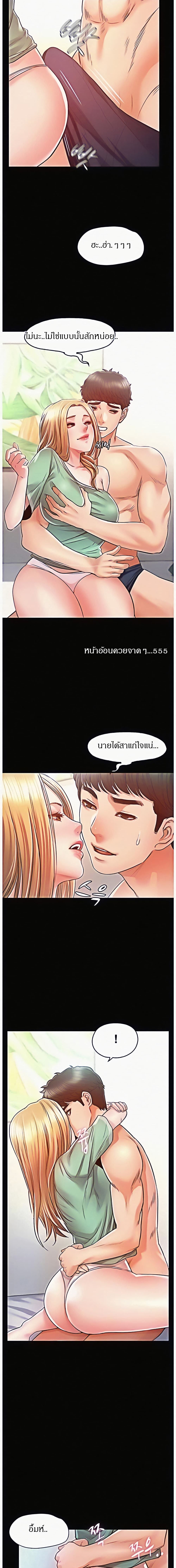 Who Did You Do With – Who Did You Do With – ตอนที่ 8 หน้า 16