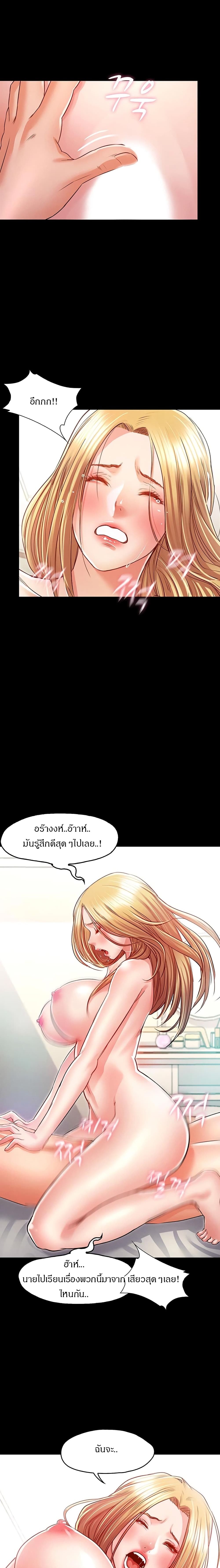 Who Did You Do With – Who Did You Do With – ตอนที่ 9 หน้า 10