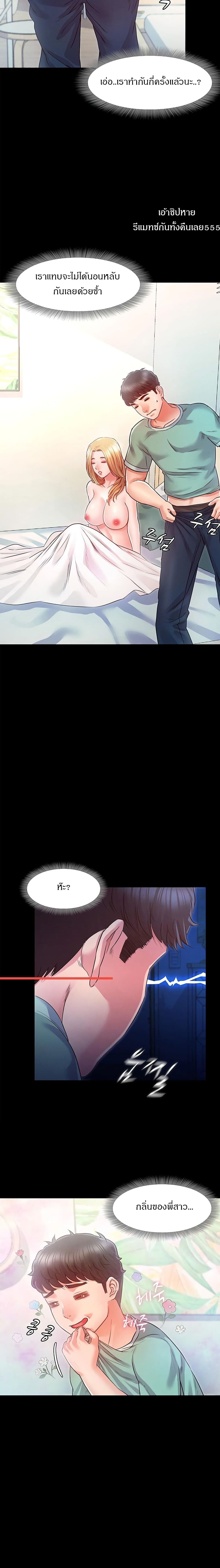 Who Did You Do With – Who Did You Do With – ตอนที่ 9 หน้า 14
