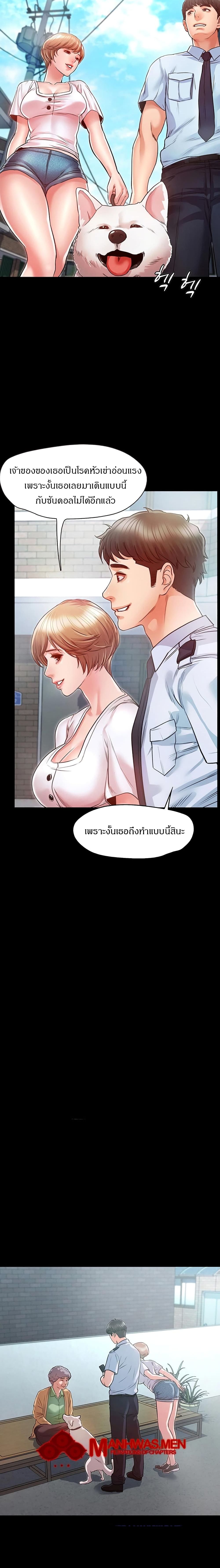 Who Did You Do With – Who Did You Do With – ตอนที่ 9 หน้า 22