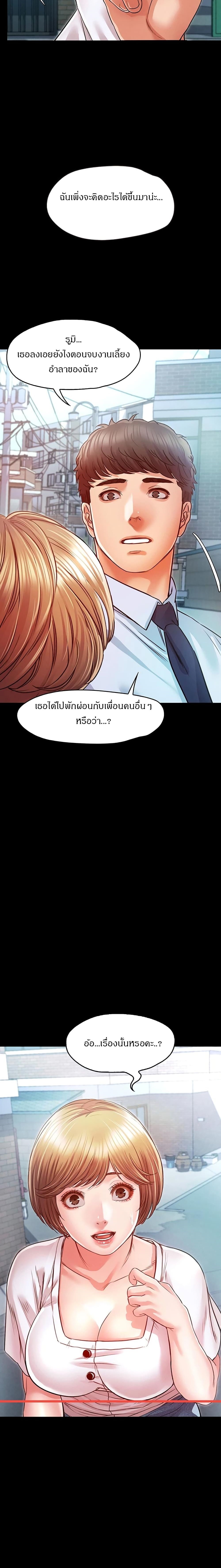 Who Did You Do With – Who Did You Do With – ตอนที่ 9 หน้า 26