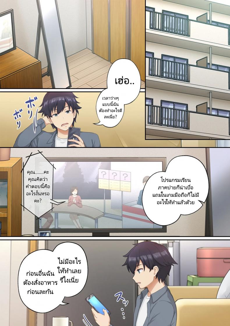 แอปพิศวง ซื้อบริการสาว [Tawawa Delivery] Woman Eats Yume no Bishoujo Takuhai Appli Woman Eats Beautiful Dream Girl Delivery App – แอปพิศวง ซื้อบริการสาว [Tawawa Delivery] Woman Eats Yume no Bishoujo Takuhai Appli Woman Eats Beautiful Dream Girl Delivery App หน้า 1