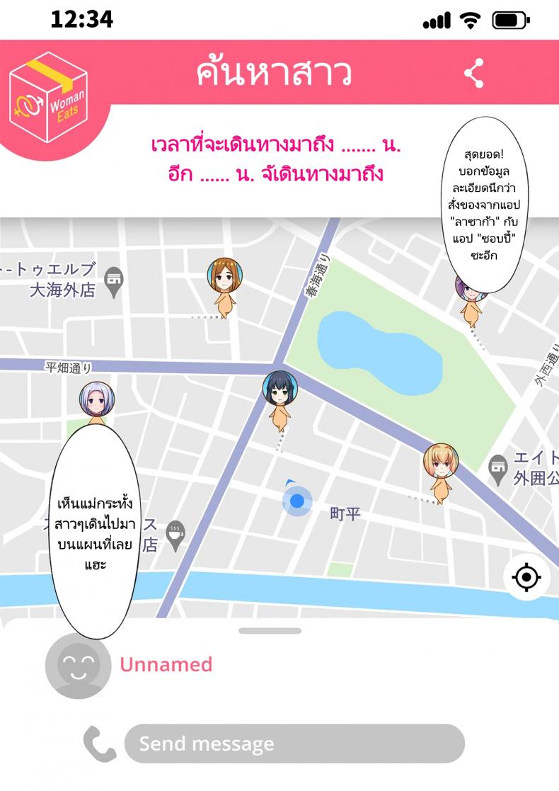 แอปพิศวง ซื้อบริการสาว [Tawawa Delivery] Woman Eats Yume no Bishoujo Takuhai Appli Woman Eats Beautiful Dream Girl Delivery App – แอปพิศวง ซื้อบริการสาว [Tawawa Delivery] Woman Eats Yume no Bishoujo Takuhai Appli Woman Eats Beautiful Dream Girl Delivery App หน้า 3