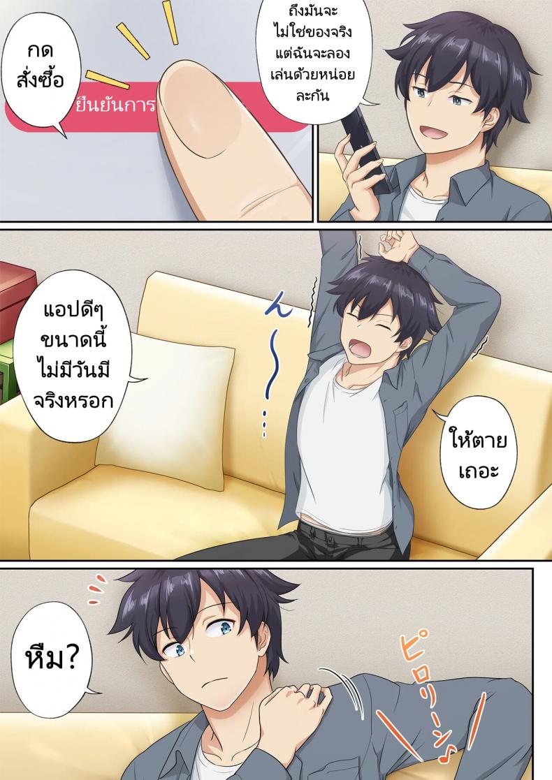 แอปพิศวง ซื้อบริการสาว [Tawawa Delivery] Woman Eats Yume no Bishoujo Takuhai Appli Woman Eats Beautiful Dream Girl Delivery App – แอปพิศวง ซื้อบริการสาว [Tawawa Delivery] Woman Eats Yume no Bishoujo Takuhai Appli Woman Eats Beautiful Dream Girl Delivery App หน้า 8