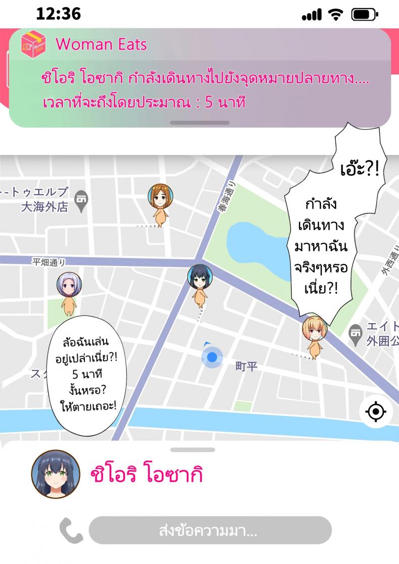 แอปพิศวง ซื้อบริการสาว [Tawawa Delivery] Woman Eats Yume no Bishoujo Takuhai Appli Woman Eats Beautiful Dream Girl Delivery App – แอปพิศวง ซื้อบริการสาว [Tawawa Delivery] Woman Eats Yume no Bishoujo Takuhai Appli Woman Eats Beautiful Dream Girl Delivery App หน้า 9