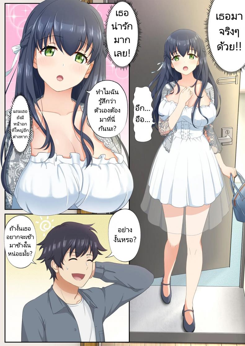แอปพิศวง ซื้อบริการสาว [Tawawa Delivery] Woman Eats Yume no Bishoujo Takuhai Appli Woman Eats Beautiful Dream Girl Delivery App – แอปพิศวง ซื้อบริการสาว [Tawawa Delivery] Woman Eats Yume no Bishoujo Takuhai Appli Woman Eats Beautiful Dream Girl Delivery App หน้า 11