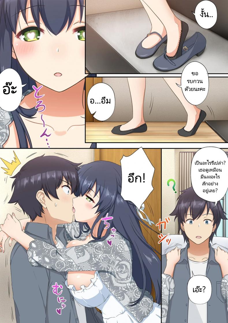 แอปพิศวง ซื้อบริการสาว [Tawawa Delivery] Woman Eats Yume no Bishoujo Takuhai Appli Woman Eats Beautiful Dream Girl Delivery App – แอปพิศวง ซื้อบริการสาว [Tawawa Delivery] Woman Eats Yume no Bishoujo Takuhai Appli Woman Eats Beautiful Dream Girl Delivery App หน้า 12