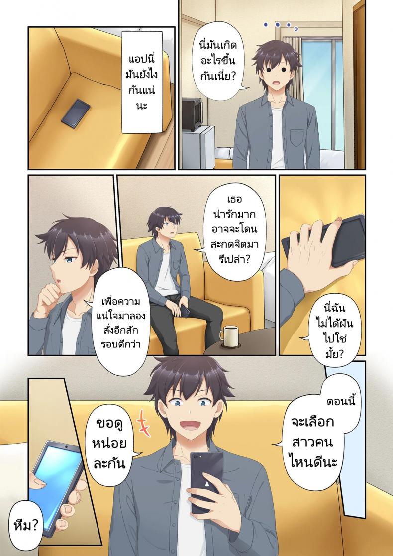 แอปพิศวง ซื้อบริการสาว [Tawawa Delivery] Woman Eats Yume no Bishoujo Takuhai Appli Woman Eats Beautiful Dream Girl Delivery App – แอปพิศวง ซื้อบริการสาว [Tawawa Delivery] Woman Eats Yume no Bishoujo Takuhai Appli Woman Eats Beautiful Dream Girl Delivery App หน้า 20