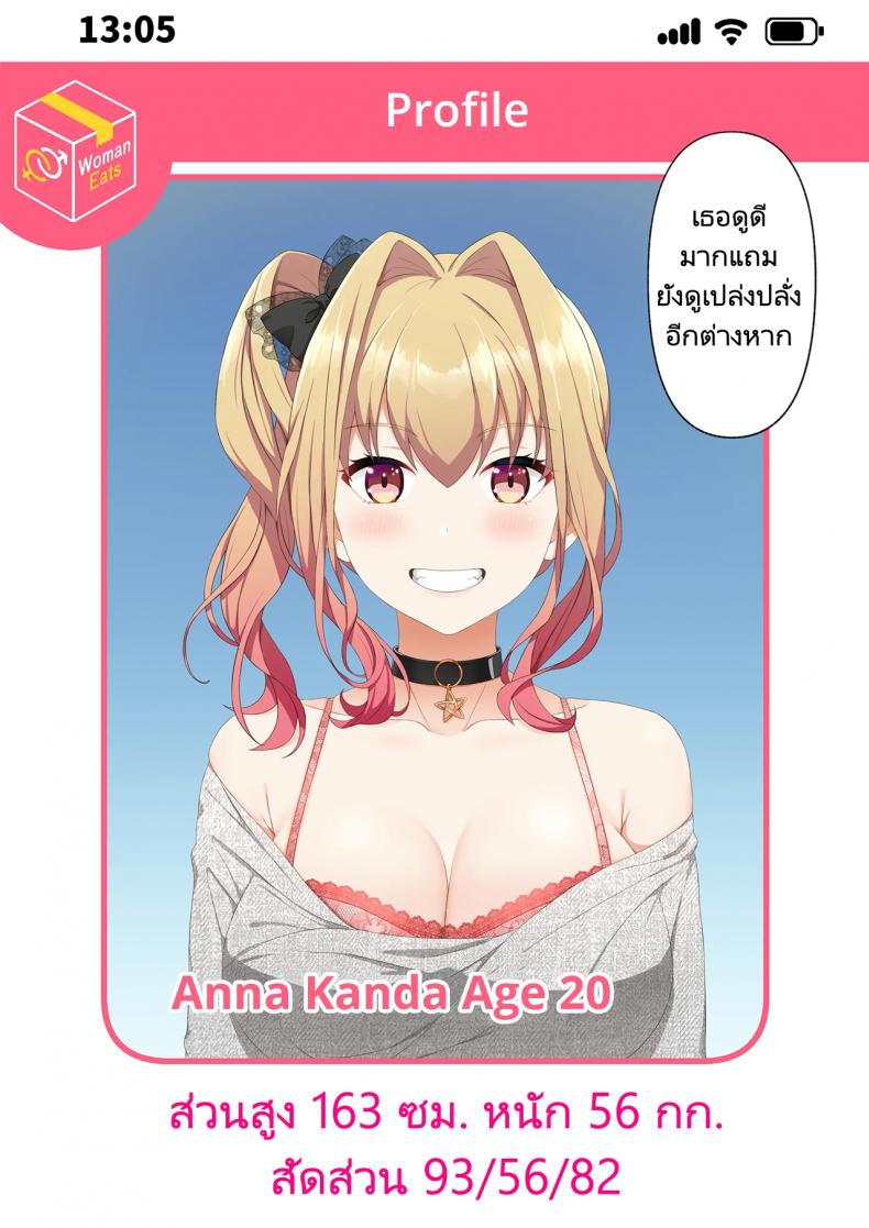 แอปพิศวง ซื้อบริการสาว [Tawawa Delivery] Woman Eats Yume no Bishoujo Takuhai Appli Woman Eats Beautiful Dream Girl Delivery App – แอปพิศวง ซื้อบริการสาว [Tawawa Delivery] Woman Eats Yume no Bishoujo Takuhai Appli Woman Eats Beautiful Dream Girl Delivery App หน้า 21