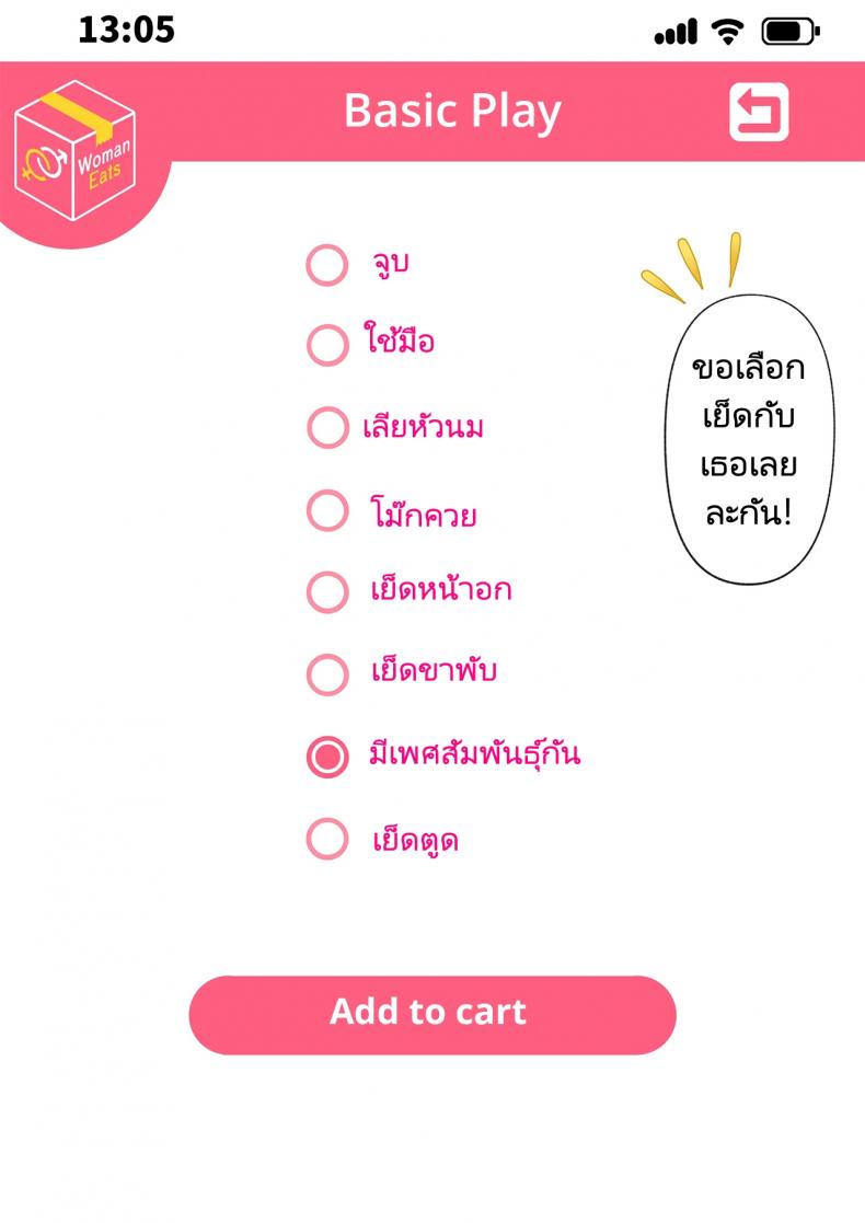 แอปพิศวง ซื้อบริการสาว [Tawawa Delivery] Woman Eats Yume no Bishoujo Takuhai Appli Woman Eats Beautiful Dream Girl Delivery App – แอปพิศวง ซื้อบริการสาว [Tawawa Delivery] Woman Eats Yume no Bishoujo Takuhai Appli Woman Eats Beautiful Dream Girl Delivery App หน้า 22