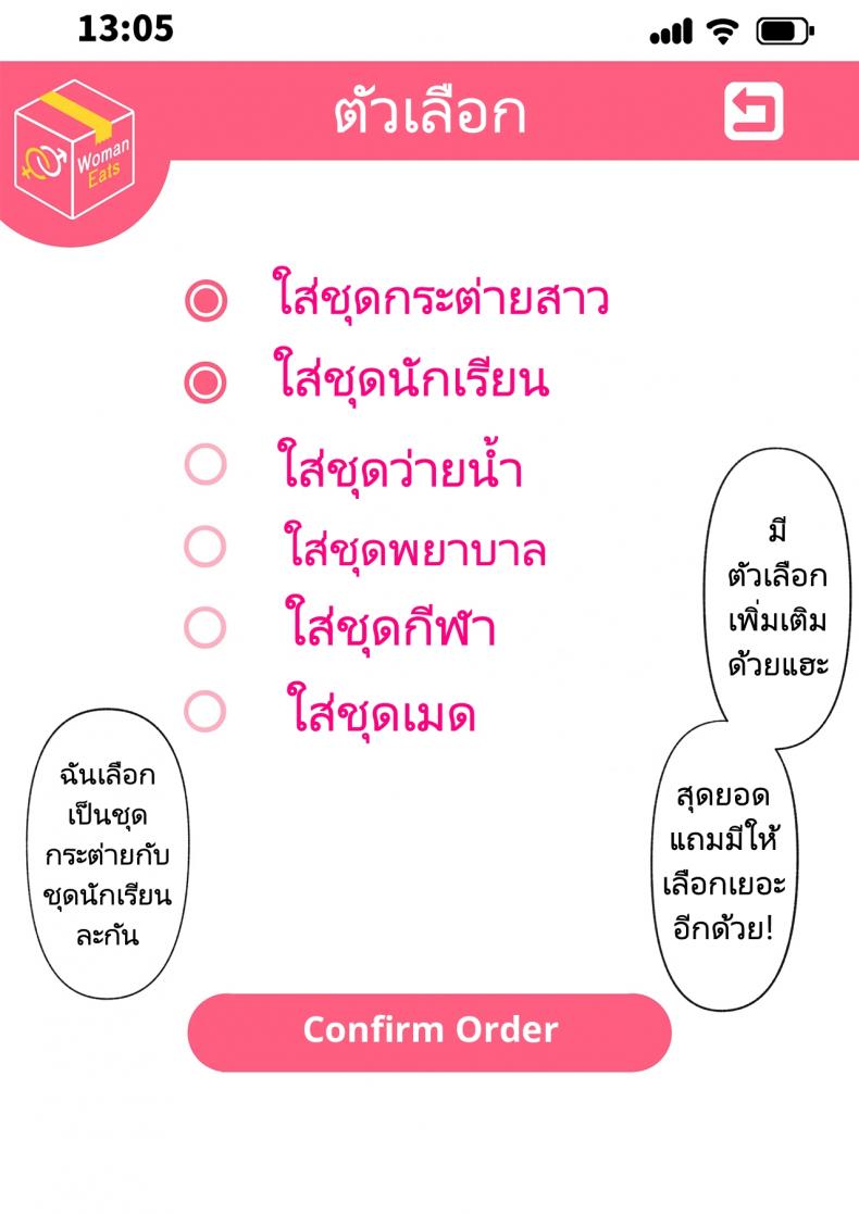 แอปพิศวง ซื้อบริการสาว [Tawawa Delivery] Woman Eats Yume no Bishoujo Takuhai Appli Woman Eats Beautiful Dream Girl Delivery App – แอปพิศวง ซื้อบริการสาว [Tawawa Delivery] Woman Eats Yume no Bishoujo Takuhai Appli Woman Eats Beautiful Dream Girl Delivery App หน้า 23