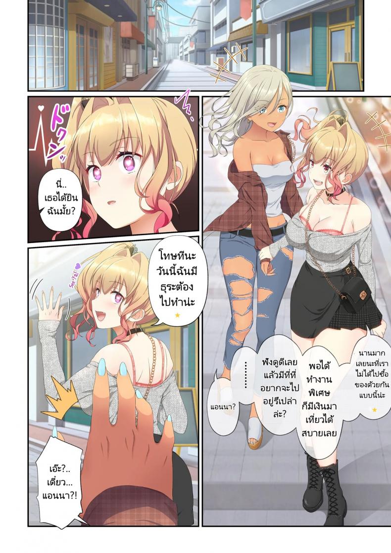 แอปพิศวง ซื้อบริการสาว [Tawawa Delivery] Woman Eats Yume no Bishoujo Takuhai Appli Woman Eats Beautiful Dream Girl Delivery App – แอปพิศวง ซื้อบริการสาว [Tawawa Delivery] Woman Eats Yume no Bishoujo Takuhai Appli Woman Eats Beautiful Dream Girl Delivery App หน้า 24