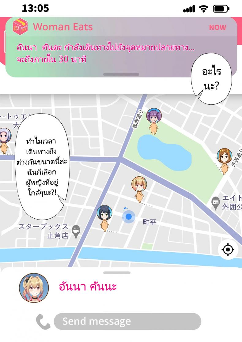 แอปพิศวง ซื้อบริการสาว [Tawawa Delivery] Woman Eats Yume no Bishoujo Takuhai Appli Woman Eats Beautiful Dream Girl Delivery App – แอปพิศวง ซื้อบริการสาว [Tawawa Delivery] Woman Eats Yume no Bishoujo Takuhai Appli Woman Eats Beautiful Dream Girl Delivery App หน้า 25