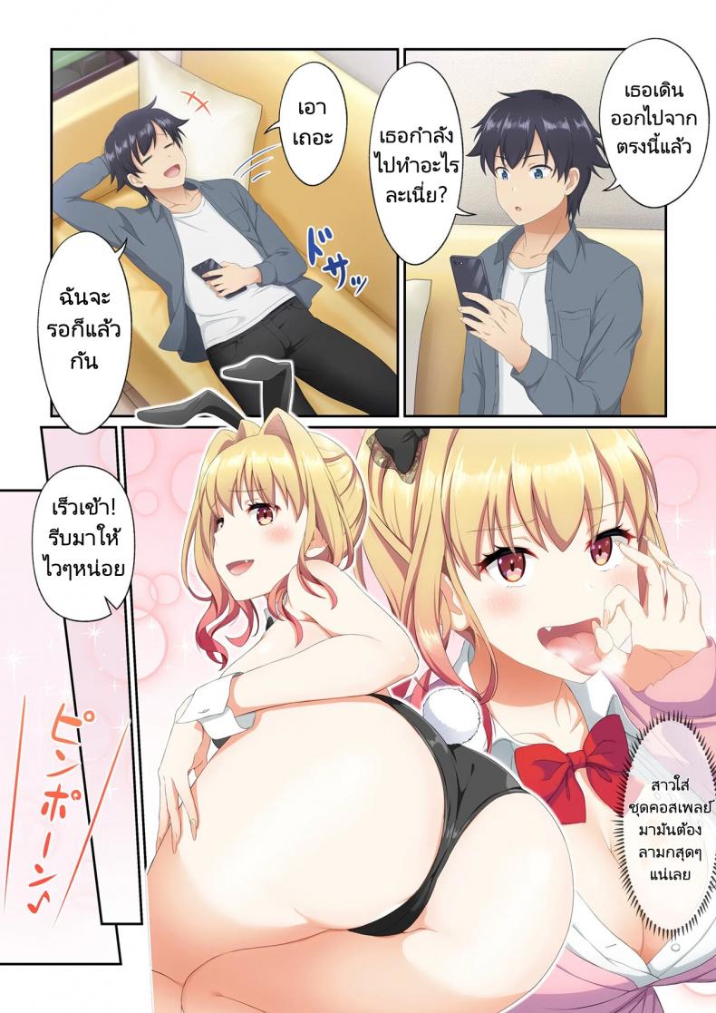 แอปพิศวง ซื้อบริการสาว [Tawawa Delivery] Woman Eats Yume no Bishoujo Takuhai Appli Woman Eats Beautiful Dream Girl Delivery App – แอปพิศวง ซื้อบริการสาว [Tawawa Delivery] Woman Eats Yume no Bishoujo Takuhai Appli Woman Eats Beautiful Dream Girl Delivery App หน้า 26