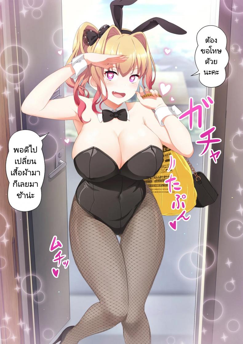 แอปพิศวง ซื้อบริการสาว [Tawawa Delivery] Woman Eats Yume no Bishoujo Takuhai Appli Woman Eats Beautiful Dream Girl Delivery App – แอปพิศวง ซื้อบริการสาว [Tawawa Delivery] Woman Eats Yume no Bishoujo Takuhai Appli Woman Eats Beautiful Dream Girl Delivery App หน้า 27