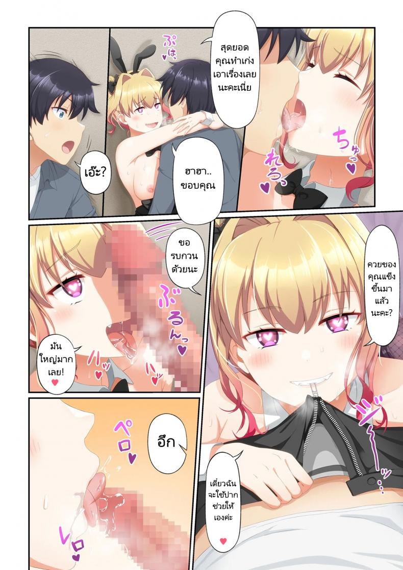 แอปพิศวง ซื้อบริการสาว [Tawawa Delivery] Woman Eats Yume no Bishoujo Takuhai Appli Woman Eats Beautiful Dream Girl Delivery App – แอปพิศวง ซื้อบริการสาว [Tawawa Delivery] Woman Eats Yume no Bishoujo Takuhai Appli Woman Eats Beautiful Dream Girl Delivery App หน้า 32