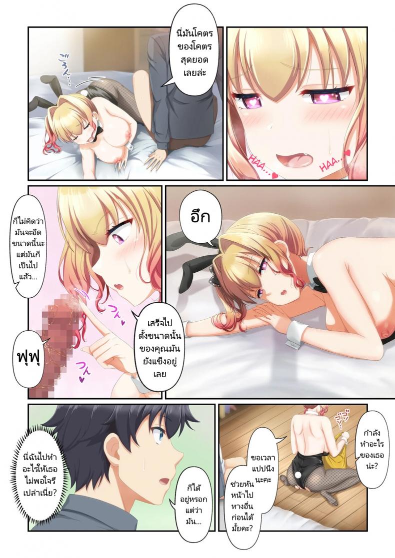 แอปพิศวง ซื้อบริการสาว [Tawawa Delivery] Woman Eats Yume no Bishoujo Takuhai Appli Woman Eats Beautiful Dream Girl Delivery App – แอปพิศวง ซื้อบริการสาว [Tawawa Delivery] Woman Eats Yume no Bishoujo Takuhai Appli Woman Eats Beautiful Dream Girl Delivery App หน้า 40