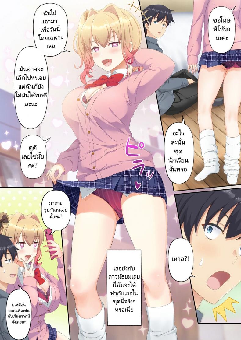 แอปพิศวง ซื้อบริการสาว [Tawawa Delivery] Woman Eats Yume no Bishoujo Takuhai Appli Woman Eats Beautiful Dream Girl Delivery App – แอปพิศวง ซื้อบริการสาว [Tawawa Delivery] Woman Eats Yume no Bishoujo Takuhai Appli Woman Eats Beautiful Dream Girl Delivery App หน้า 41