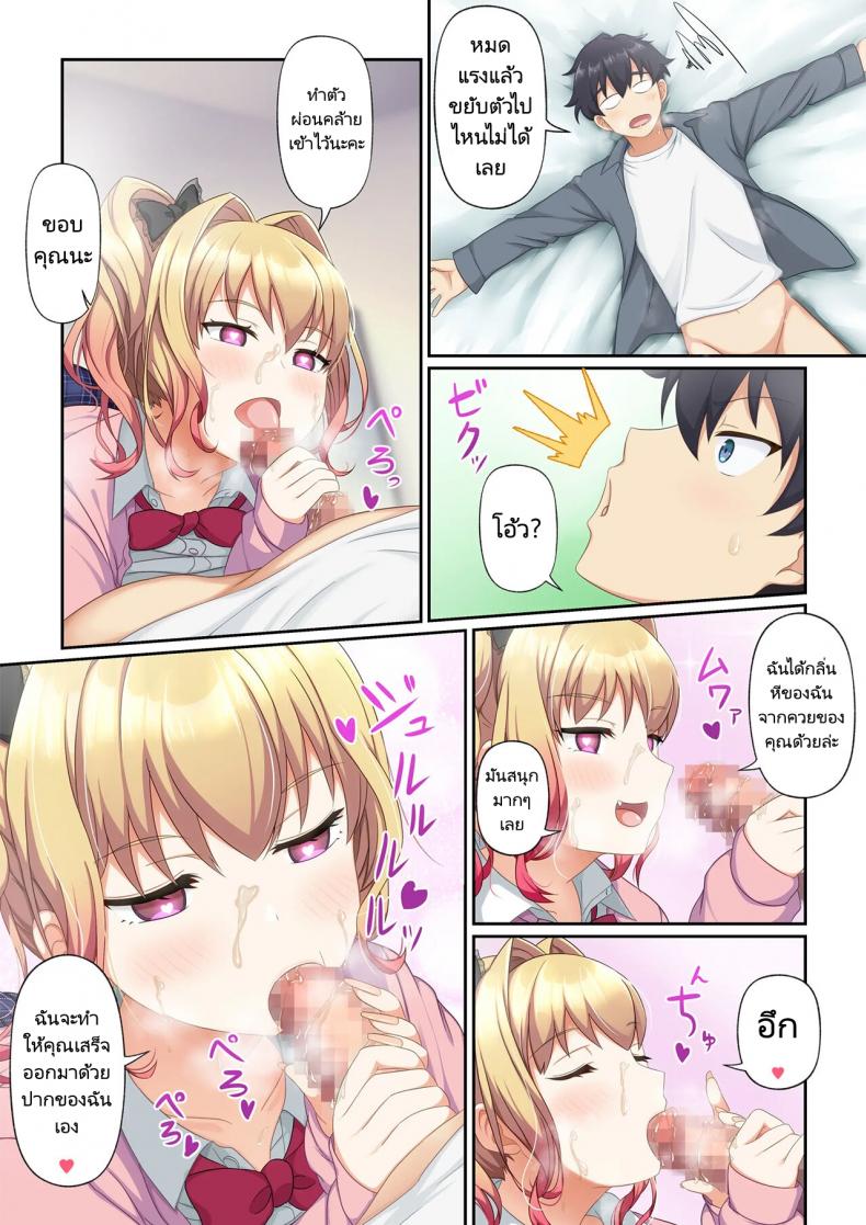 แอปพิศวง ซื้อบริการสาว [Tawawa Delivery] Woman Eats Yume no Bishoujo Takuhai Appli Woman Eats Beautiful Dream Girl Delivery App – แอปพิศวง ซื้อบริการสาว [Tawawa Delivery] Woman Eats Yume no Bishoujo Takuhai Appli Woman Eats Beautiful Dream Girl Delivery App หน้า 49