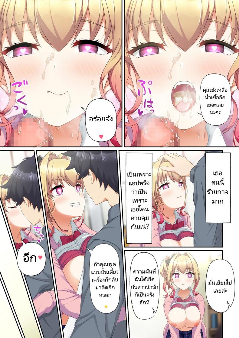 แอปพิศวง ซื้อบริการสาว [Tawawa Delivery] Woman Eats Yume no Bishoujo Takuhai Appli Woman Eats Beautiful Dream Girl Delivery App – แอปพิศวง ซื้อบริการสาว [Tawawa Delivery] Woman Eats Yume no Bishoujo Takuhai Appli Woman Eats Beautiful Dream Girl Delivery App หน้า 50