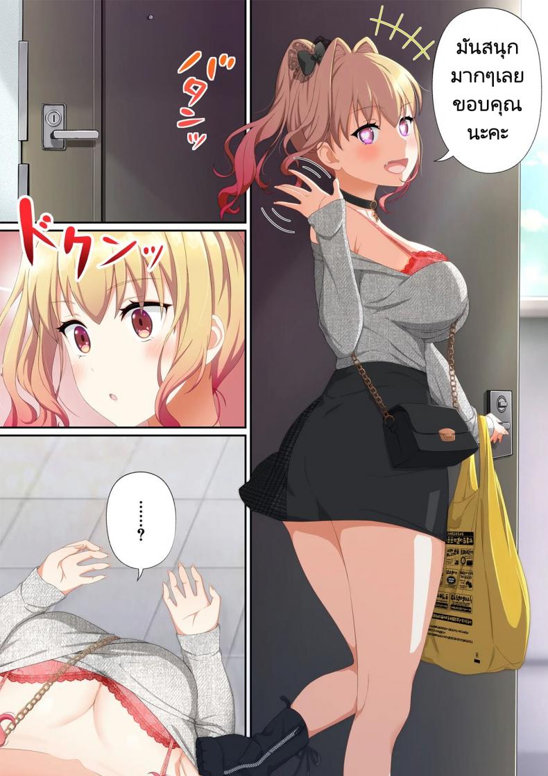 แอปพิศวง ซื้อบริการสาว [Tawawa Delivery] Woman Eats Yume no Bishoujo Takuhai Appli Woman Eats Beautiful Dream Girl Delivery App – แอปพิศวง ซื้อบริการสาว [Tawawa Delivery] Woman Eats Yume no Bishoujo Takuhai Appli Woman Eats Beautiful Dream Girl Delivery App หน้า 51