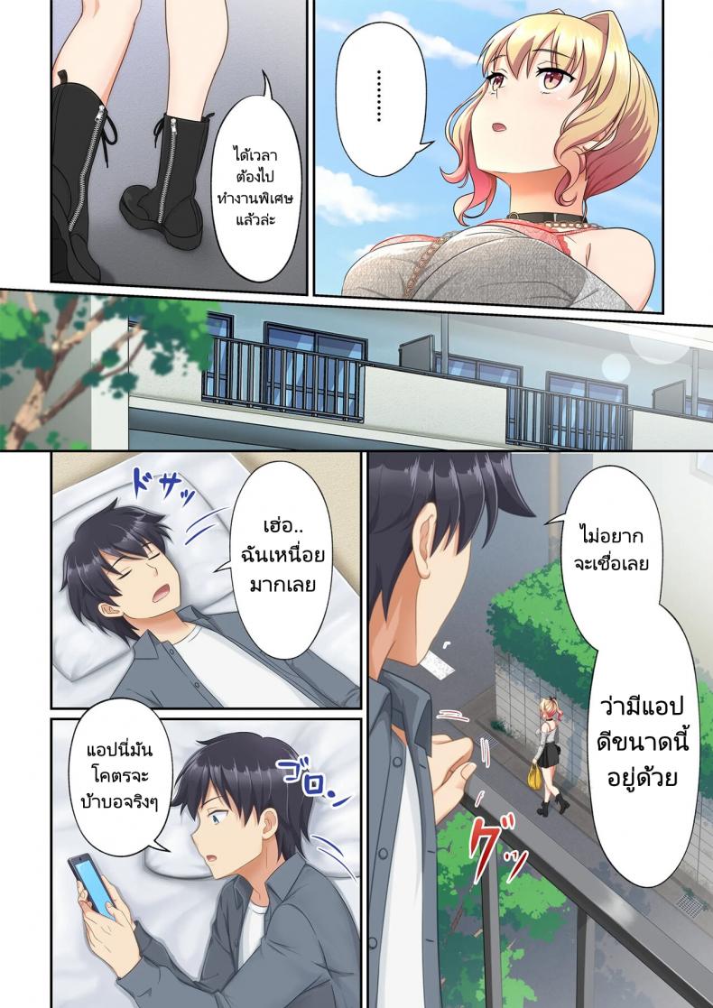 แอปพิศวง ซื้อบริการสาว [Tawawa Delivery] Woman Eats Yume no Bishoujo Takuhai Appli Woman Eats Beautiful Dream Girl Delivery App – แอปพิศวง ซื้อบริการสาว [Tawawa Delivery] Woman Eats Yume no Bishoujo Takuhai Appli Woman Eats Beautiful Dream Girl Delivery App หน้า 52
