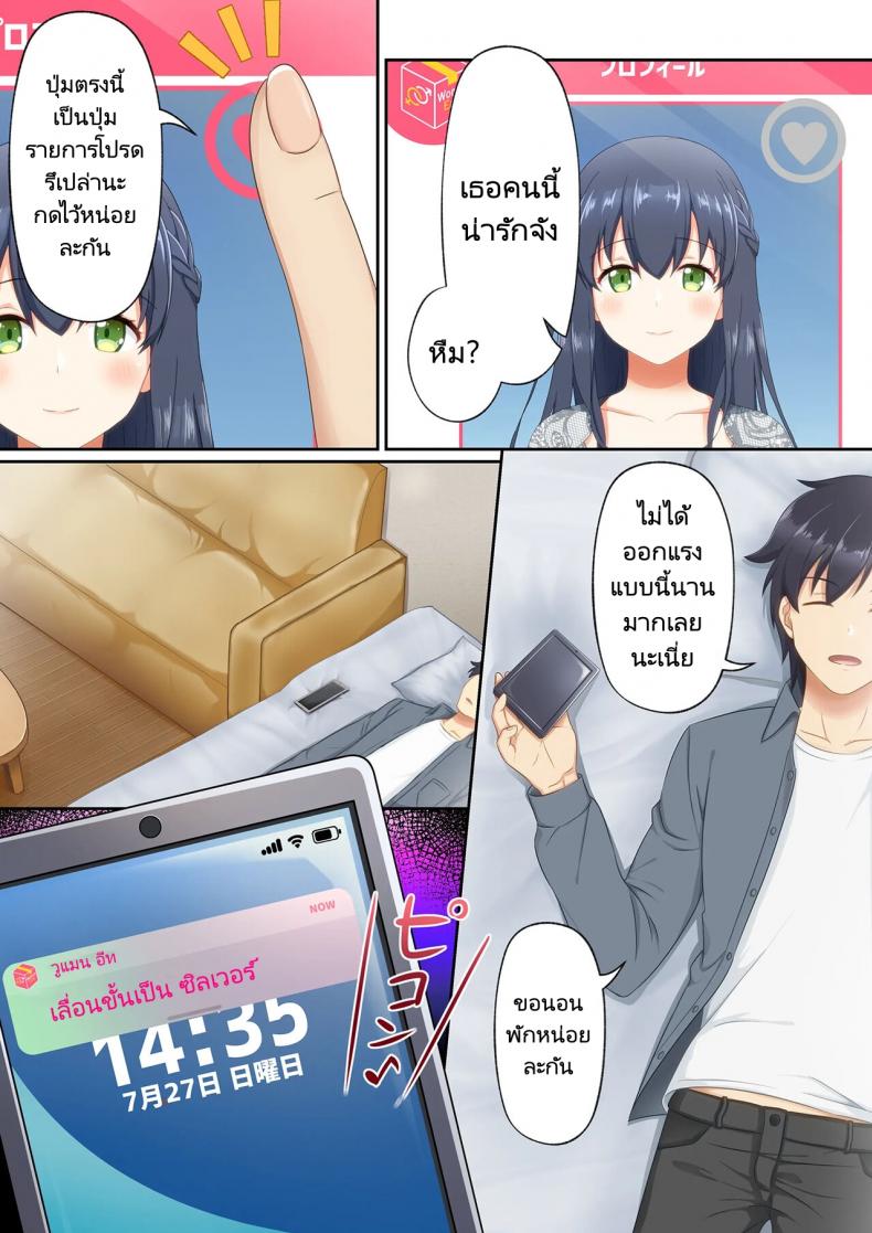 แอปพิศวง ซื้อบริการสาว [Tawawa Delivery] Woman Eats Yume no Bishoujo Takuhai Appli Woman Eats Beautiful Dream Girl Delivery App – แอปพิศวง ซื้อบริการสาว [Tawawa Delivery] Woman Eats Yume no Bishoujo Takuhai Appli Woman Eats Beautiful Dream Girl Delivery App หน้า 53