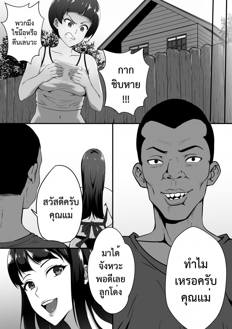 แม่ เมีย ที่รัก [Wife mother] – แม่ เมีย ที่รัก [Wife mother] – ตอนที่ 1 หน้า 3