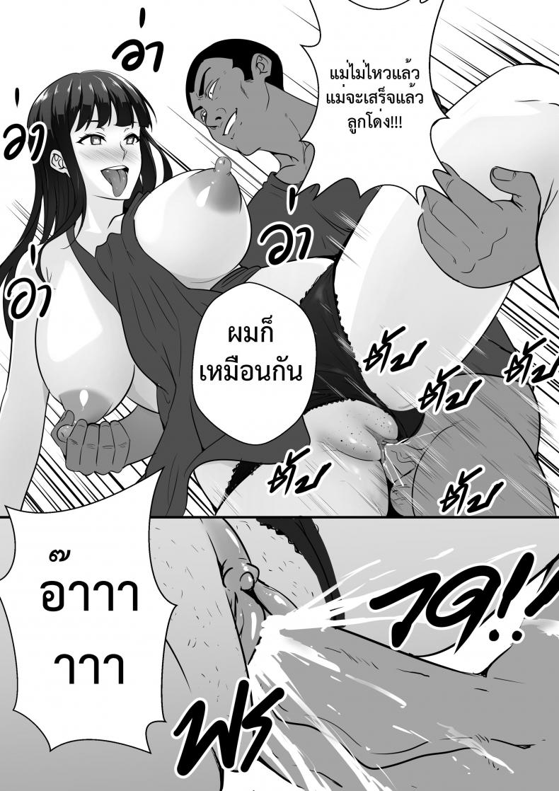 แม่ เมีย ที่รัก [Wife mother] – แม่ เมีย ที่รัก [Wife mother] – ตอนที่ 1 หน้า 8