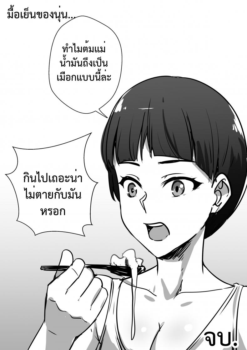 แม่ เมีย ที่รัก [Wife mother] – แม่ เมีย ที่รัก [Wife mother] – ตอนที่ 1 หน้า 10