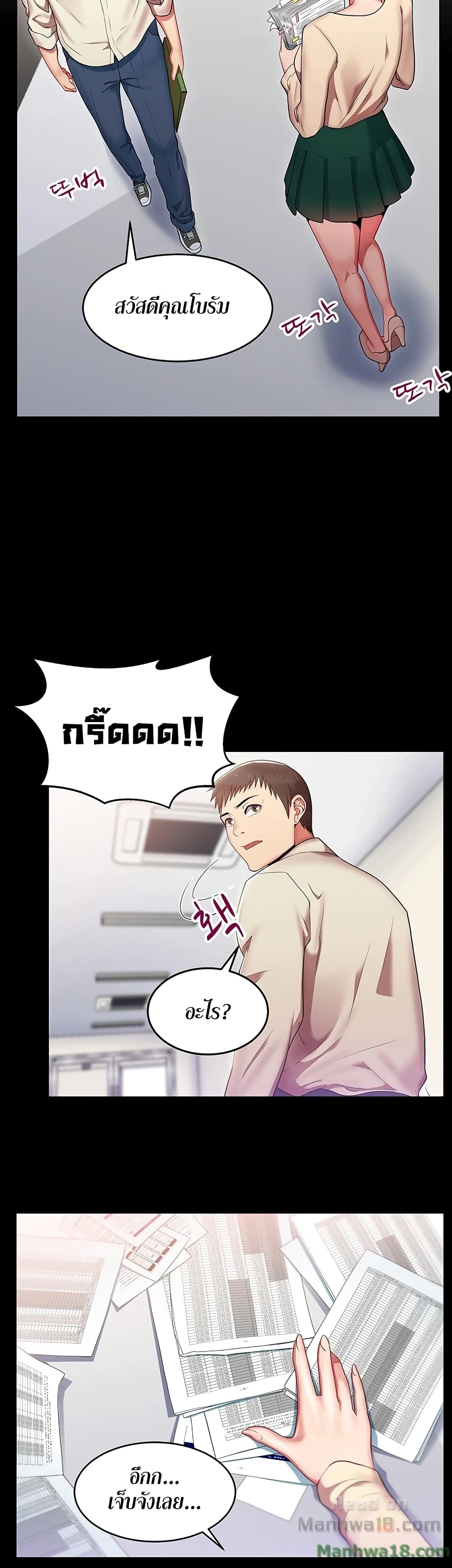 My Wife’s Friend – My Wife’s Friend – ตอนที่ 1 หน้า 10