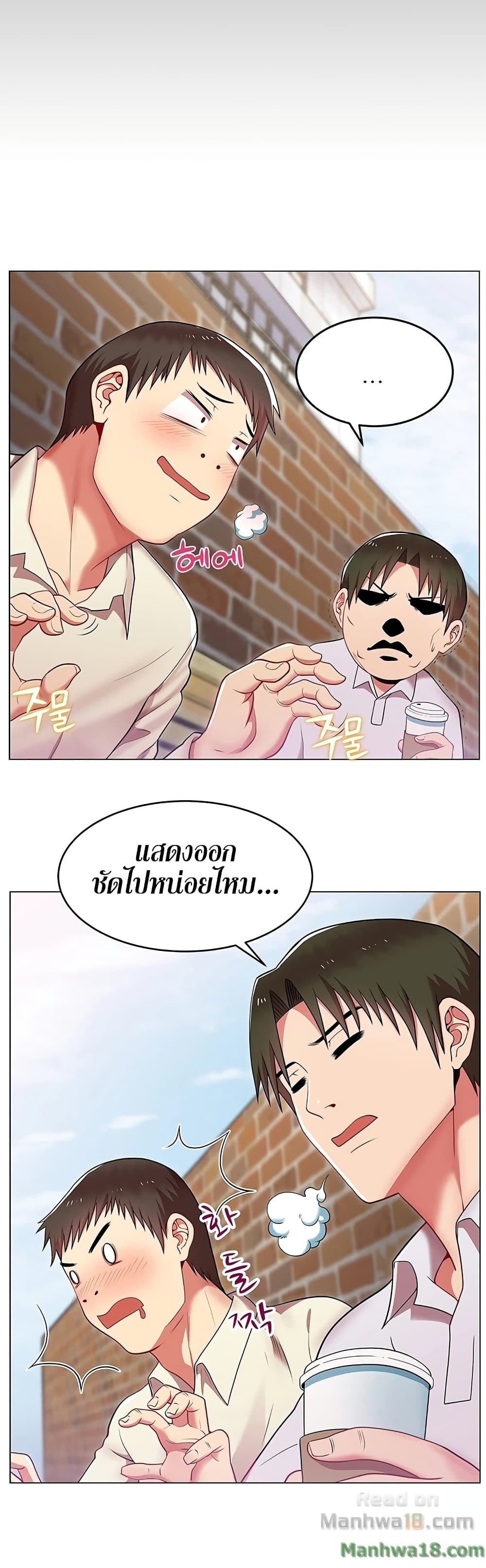 My Wife’s Friend – My Wife’s Friend – ตอนที่ 1 หน้า 14