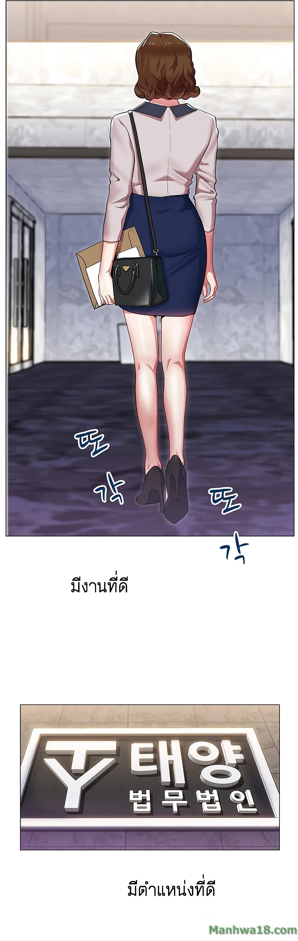 My Wife’s Friend – My Wife’s Friend – ตอนที่ 1 หน้า 16
