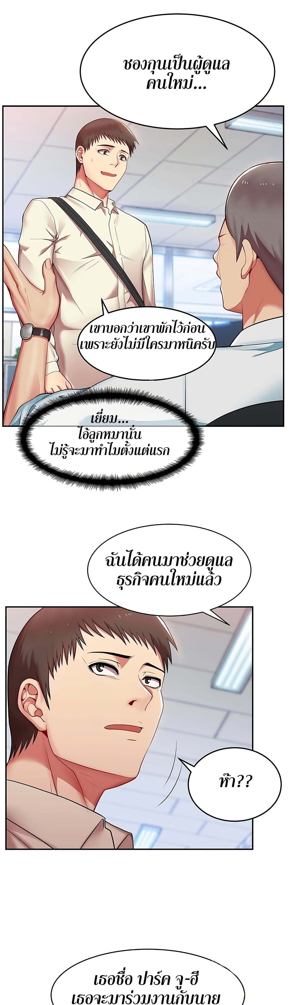 My Wife’s Friend – My Wife’s Friend – ตอนที่ 1 หน้า 35