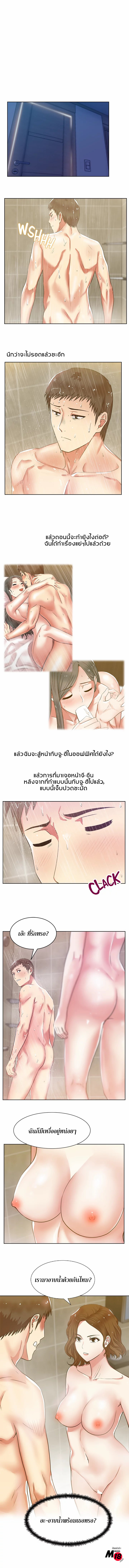 My Wife’s Friend – My Wife’s Friend – ตอนที่ 10 หน้า 1
