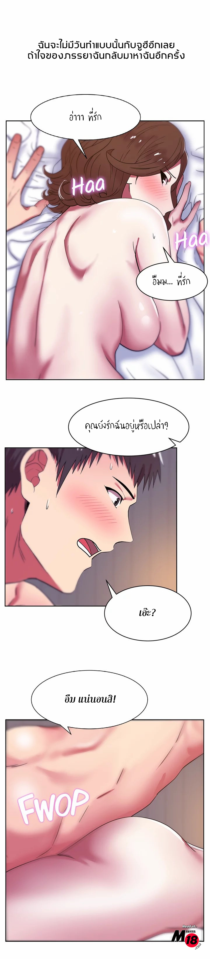 My Wife’s Friend – My Wife’s Friend – ตอนที่ 10 หน้า 20