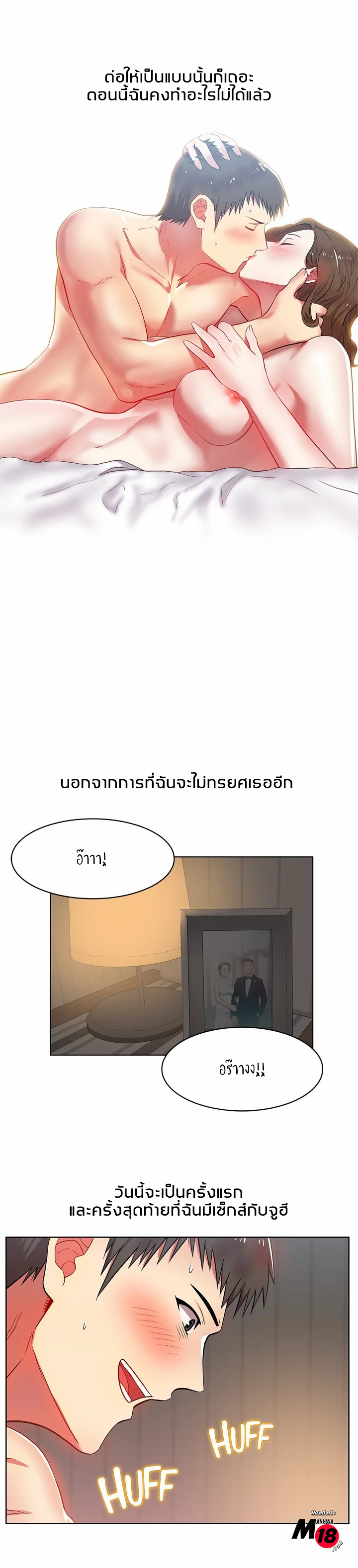 My Wife’s Friend – My Wife’s Friend – ตอนที่ 10 หน้า 22