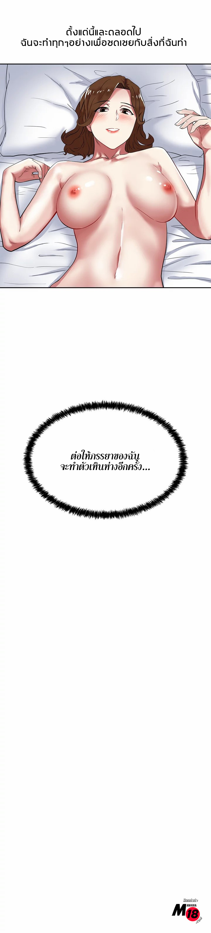 My Wife’s Friend – My Wife’s Friend – ตอนที่ 10 หน้า 23