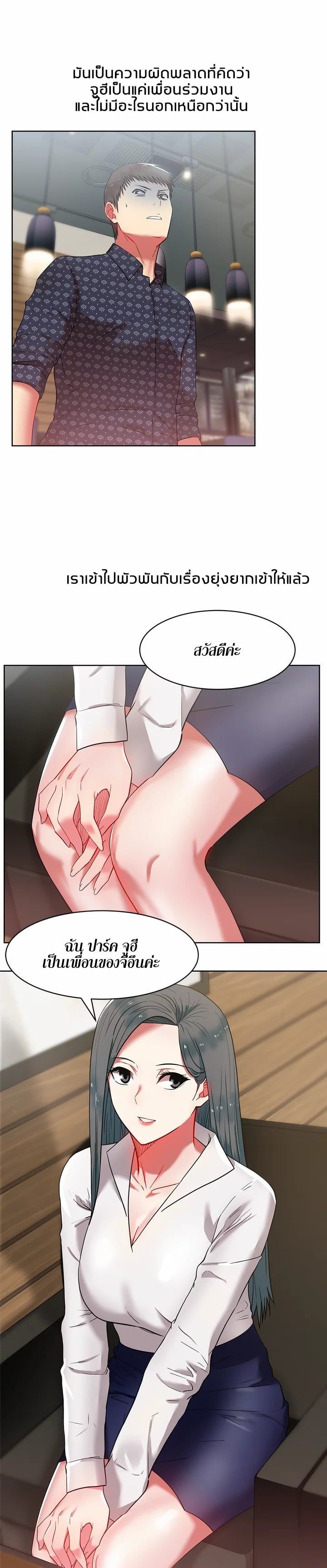 My Wife’s Friend – My Wife’s Friend – ตอนที่ 10 หน้า 29