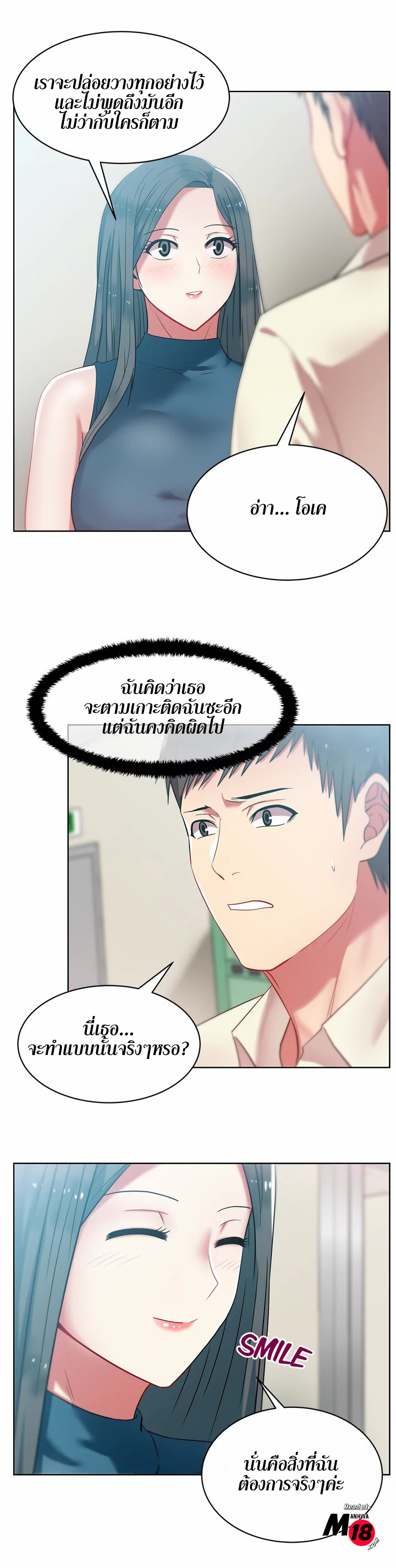 My Wife’s Friend – My Wife’s Friend – ตอนที่ 11 หน้า 3