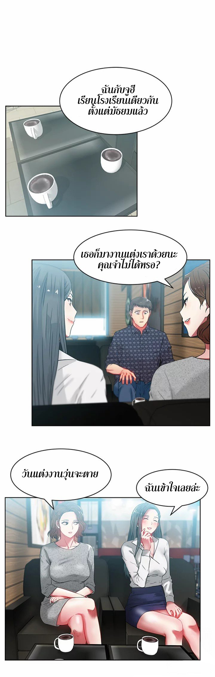 My Wife’s Friend – My Wife’s Friend – ตอนที่ 11 หน้า 8